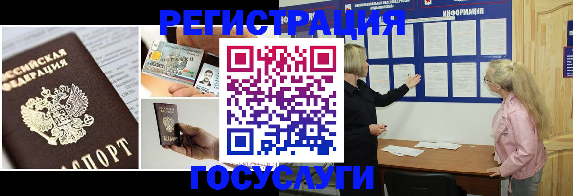 регистрация для школы в Стрежевом