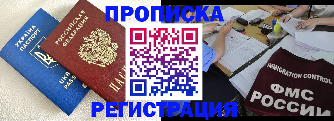 временная регистрация поиск в Стрежевом